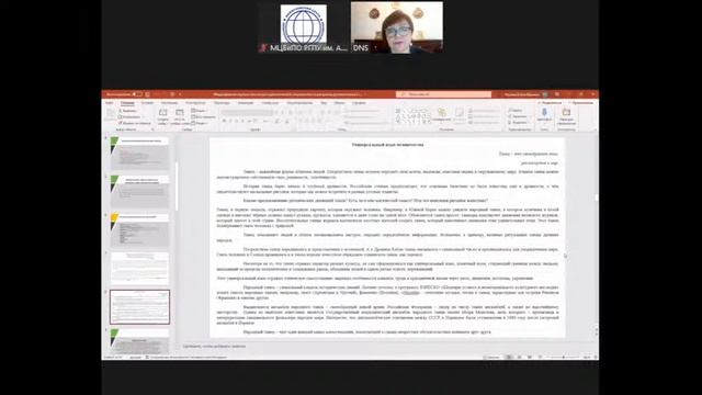 Моделирование корпуса текстов культурологической направл-ти для уроков РЯ в поликультурных рег-х РФ смотреть онлайн
