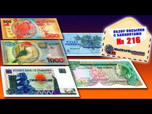 #обзор № 216 // ФИНЛЯНДИЯ, ЗИМБАБВЕ, САН-ТОМЕ И ПРИНСИПИ, СУРИНАМ