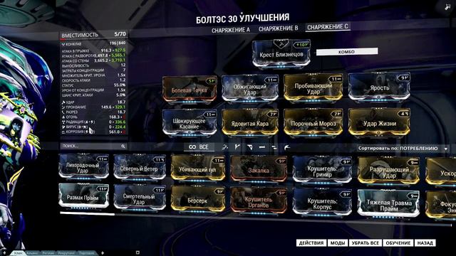 Warframe (Болтэс. Парные Болторы) |Билд-мнение| 16.5.5 смотреть онлайн