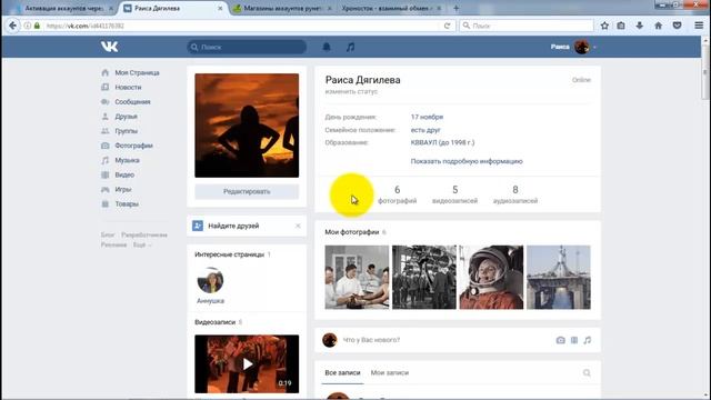 Заработок на аккаунтах Вконтакте смотреть онлайн