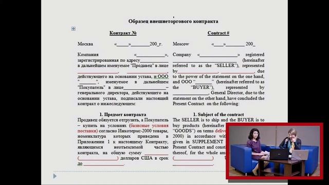 Как правильно написать название компании во внешнеторговом контракте смотреть онлайн