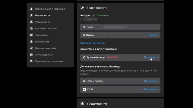 WARFACE: БЕЗОПАСНОСТЬ АККАУНТА смотреть онлайн