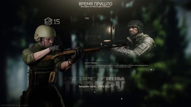 Escape from Tarkov смотреть онлайн