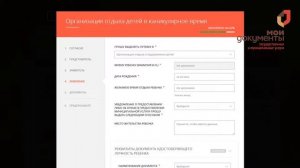 Организация отдыха детей в каникулярное время