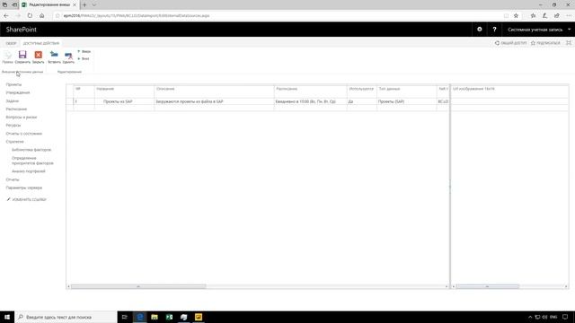 Интеграция Microsoft Project Server c SAP, 1C, Redmine и др. Обзор модуля интеграции смотреть онлайн