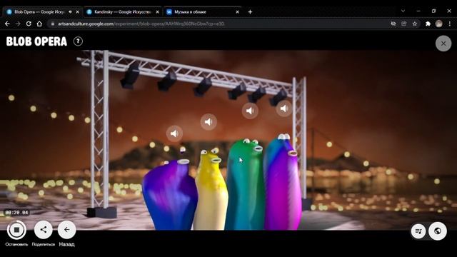 Blob Opera - создайте свою песню! смотреть онлайн