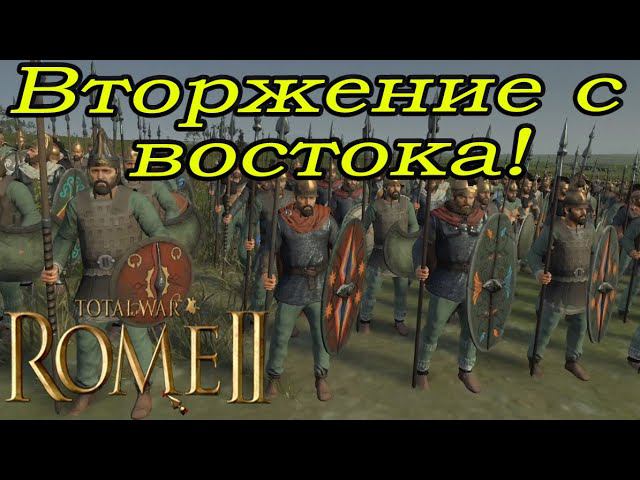 Битва Вифиния VS Тила | Кто победит? | Total War Rome 2 смотреть онлайн