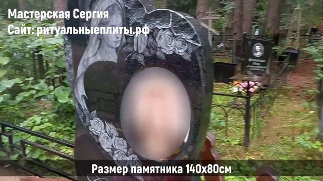 Памятник эксклюзивный из гранита Диабаз Карелия арт: В-301. смотреть онлайн