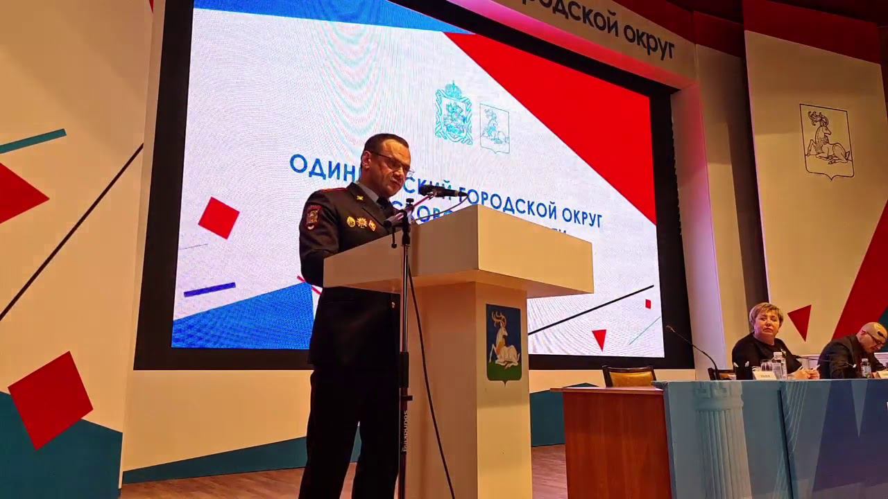 Заседание Совета Депутатов Одинцовского городского округа 09.03.2021 смотреть онлайн