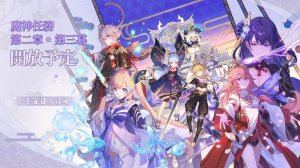 GENSHIN IMPACT ВЕРСИЯ 2.1 ТРЕЙЛЕР ОБНОВЛЕНИЯ