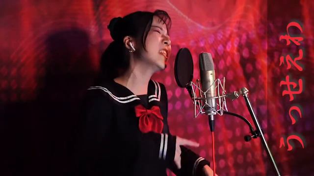 USSEEWA うっせえわ Ado  –  Cover By SunTammy