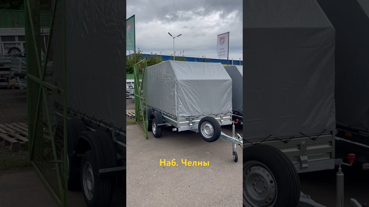 Купить прицеп для авто в Набережных Челнах. Низкие цены, сравнить с АВИТО, купить с НДС. АРИВА смотреть онлайн