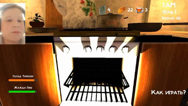 поиграл называется