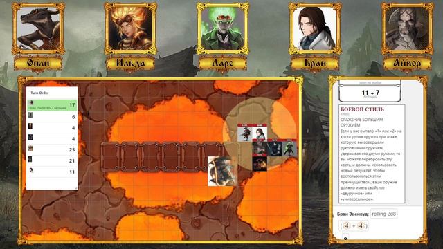 [Dungeons & Dragons] Боги и Драконы 2 | Игра #11 смотреть онлайн