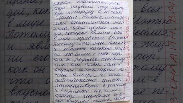 7 класс. ГДЗ. Английский язык. Книга для чтения. Кузовлев. Reader. Unit 3 №4; №5. смотреть онлайн