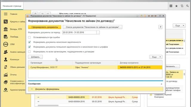 Простые формулы для бухгалтерии в Экселе: легкий старт