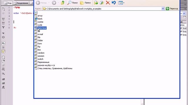 Видеоуроки php+MySQL. Урок 8. Дата и время в php (часть 1) смотреть онлайн