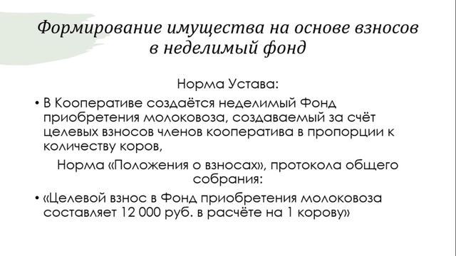 2 Учёт основных средств СПоК и источников их формирования смотреть онлайн