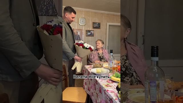 У бабушки сегодня день рождения! Передал букет от почитателей ❤️ смотреть онлайн