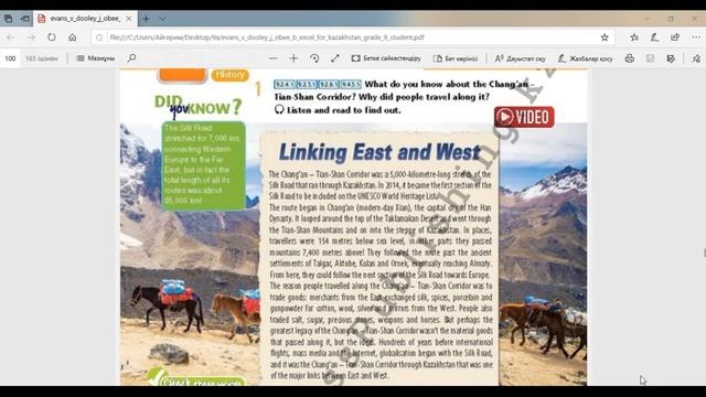 excel. 9 grade. 8 module. 15 lesson смотреть онлайн