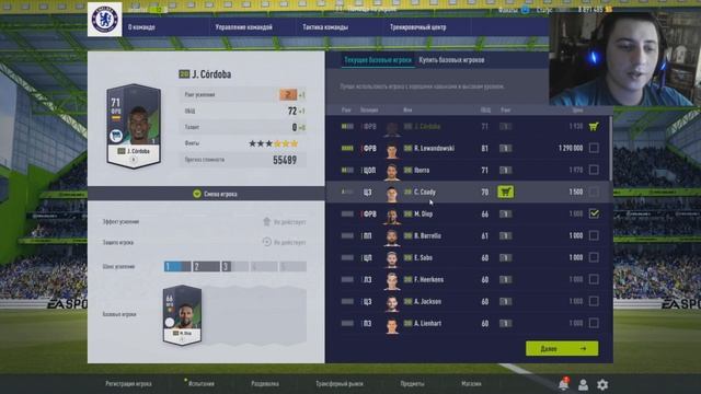 Гайд для новичков Fifa Online 4 - Россия.Покупка/прокачка/продажа игроков. смотреть онлайн