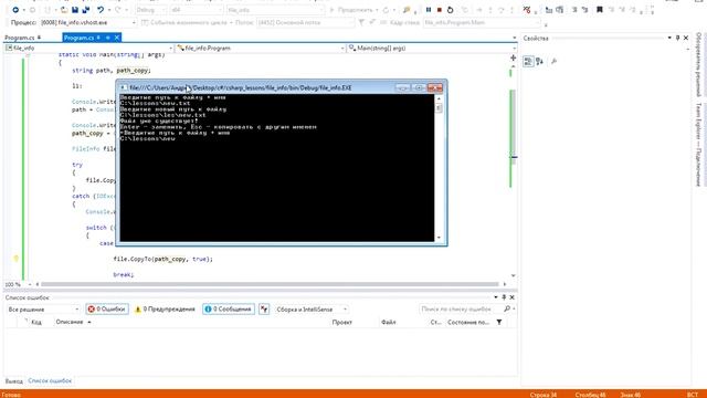 C#. Классы File и FileInfo. Урок 12 смотреть онлайн