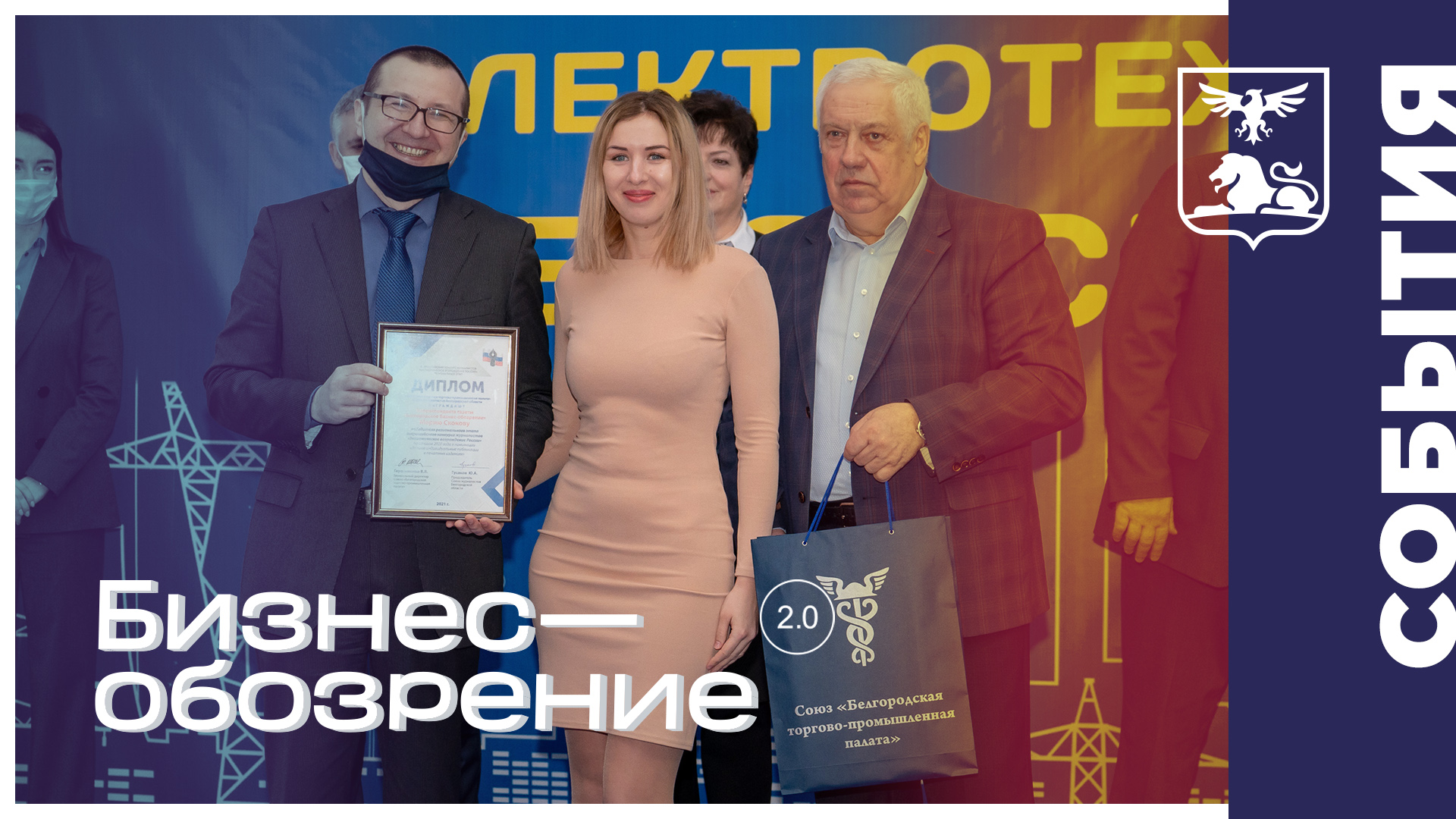 Награждение победителей регионального этапа Всероссийского конкурса журналистов смотреть онлайн