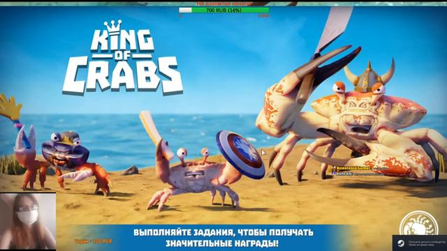 Общаюсь с чатом и необычная игра King of Crabs смотреть онлайн