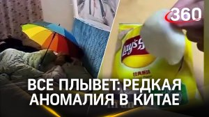 Еда становится желе, люди спят с зонтами: влажность воздуха в Китае достигла 100%!