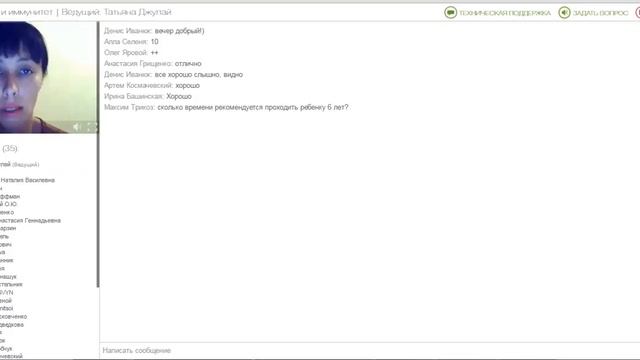31,08,16 Татьяна Джулай Здоровье детей смотреть онлайн