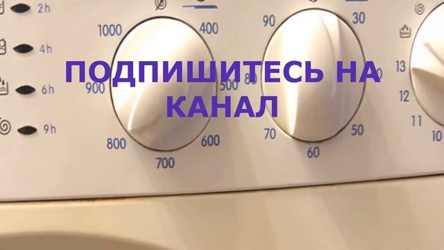 Обслуживание стиральной машины INDESIT WISL 105X смотреть онлайн
