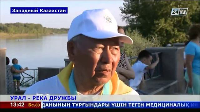 УРАЛ   РЕКА ДРУЖБЫ