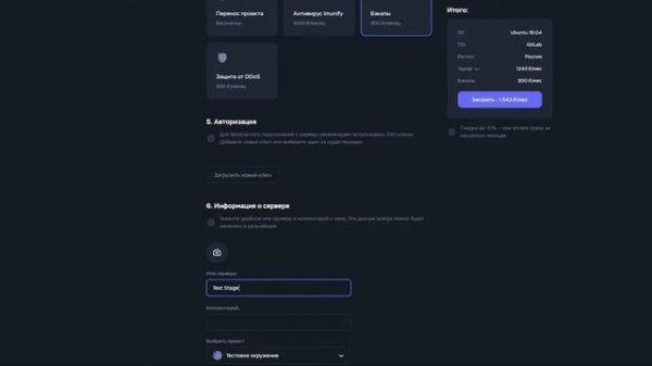 Как создать VPS/VDS сервер на TimeWeb