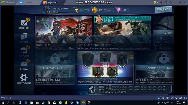 injustice 2 mobile Решение ошибки: Ошибка сети - Error Code: 570 смотреть онлайн