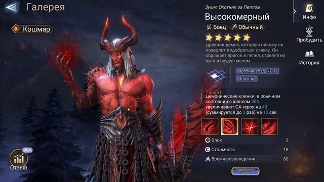 Watcher of Realms | Обзор топ героя | Высокомерный смотреть онлайн