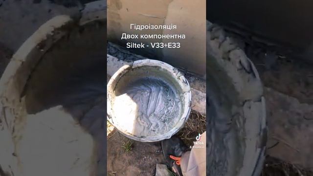 Гідроізоляція Siltek V-33,E-33.