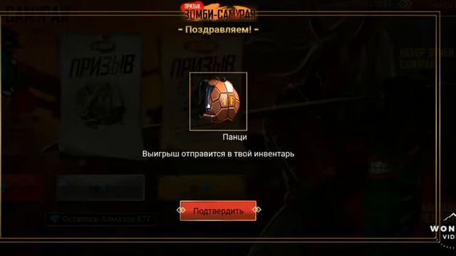 Выбил набор Зомби Самурай смотреть онлайн