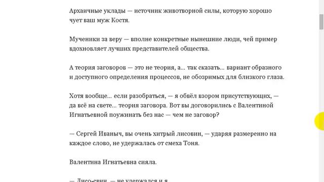 «Чем глубже корни, тем крепче дерево» смотреть онлайн