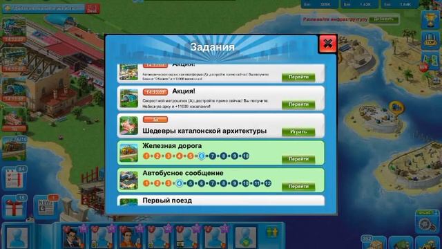 Обзор игры Megapolis смотреть онлайн