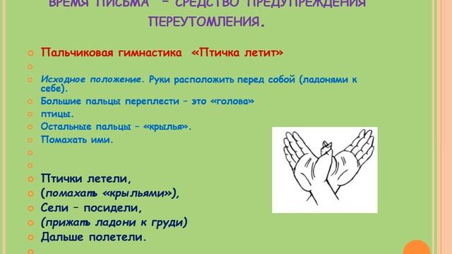 Презентация по каллиграфии 3 смотреть онлайн