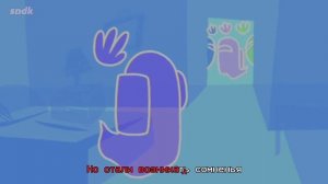 ОН НЕ БЫЛ ПРЕДАТЕЛЕМ   Among Us   Песня и Анимация по игре   Сыендук x MiatriSs