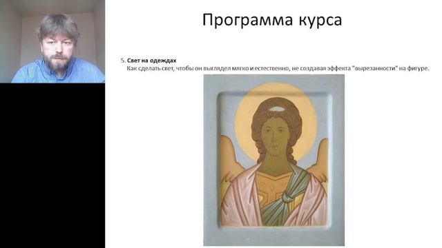 Вебинар "Как написать икону по древнерусской технологии" смотреть онлайн