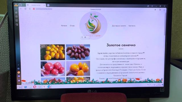 СЕМЕНА ТОМАТОВ И СЛАДКОГО ПЕРЦА МОЖНО ПРИОБРЕСТИ НА САЙТЕ «ЗОЛОТОЕ СЕМЕЧКО» смотреть онлайн