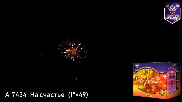 А 7434 На счастье смотреть онлайн