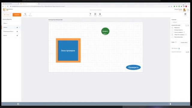 Вебинар: «Эдьютон: интерактивы в МЭШ» смотреть онлайн
