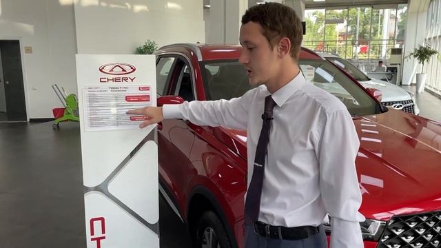 Цены Chery Tiggo 4, Tiggo 7 Pro, Tiggo 8 Pro прямо из автосалона. Обзор с расчетом в кредит смотреть онлайн