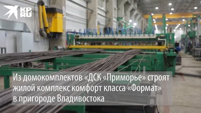 «ДСК «ПРИМОРЬЕ» смотреть онлайн