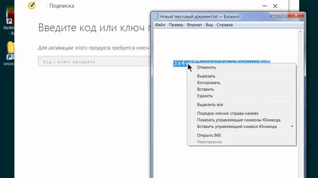 Как активировать ключем NORTON SECURITY (NS) смотреть онлайн