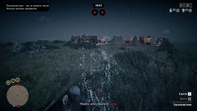 Red Dead Online► ШУСТРО ПО СЮЖЕТУ ► ОХОТНИК ЗА ГОЛОВАМИ смотреть онлайн