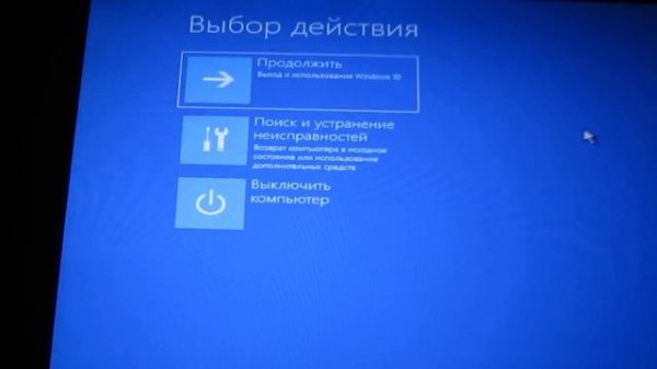 Как зайти в безопасный режим в Windows 10, F8 не работает и виндовс зависает при запуске.